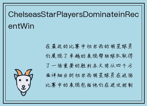 ChelseasStarPlayersDominateinRecentWin